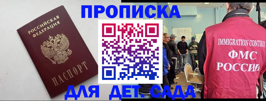временная регистрация 2025 в Ногинске