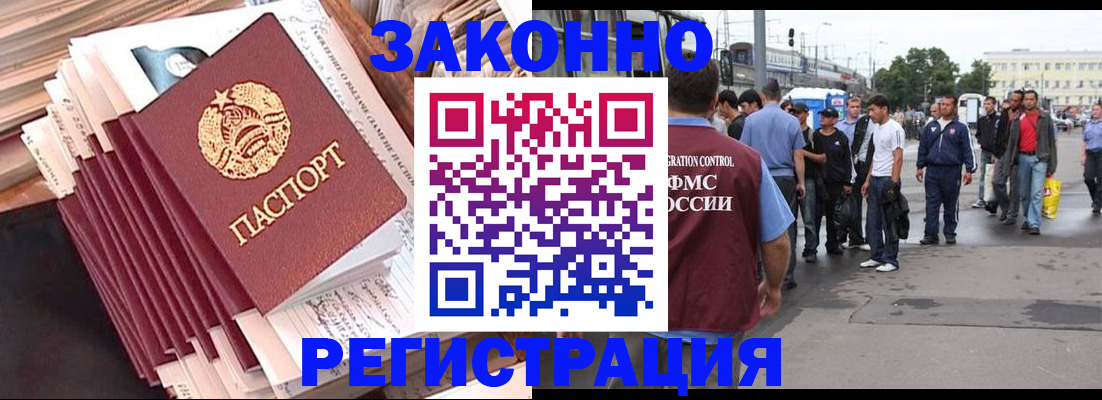 временная прописка в Ногинске